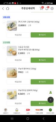 구매후기 사진