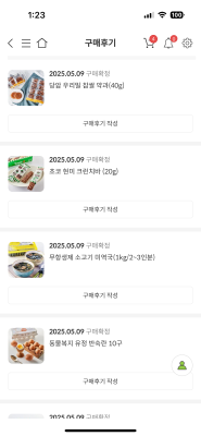 구매후기 사진