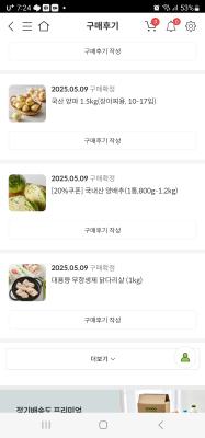 구매후기 사진