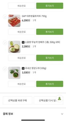 상품평 이미지