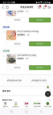구매후기 사진