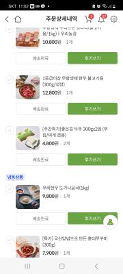 구매후기 사진