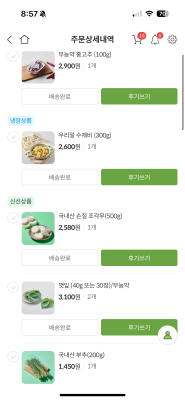 구매후기 사진