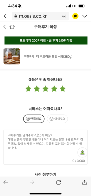 구매후기 사진