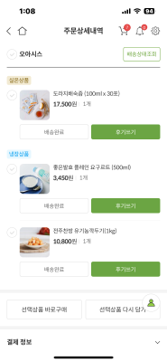 구매후기 사진