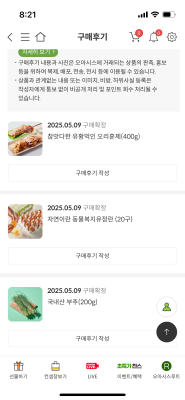 상품평 이미지