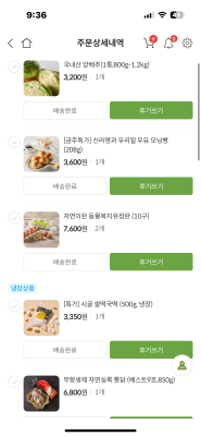 구매후기 사진