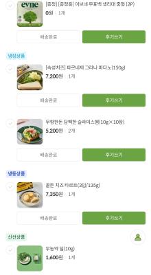 구매후기 사진
