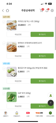 구매후기 사진