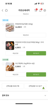 구매후기 사진