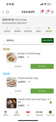 구매후기 사진