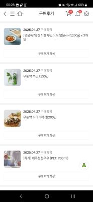 구매후기 사진