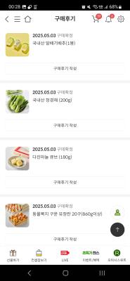 구매후기 사진
