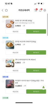 구매후기 사진