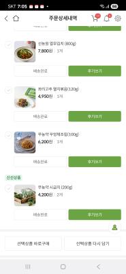 구매후기 사진