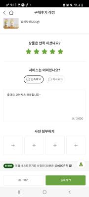 구매후기 사진