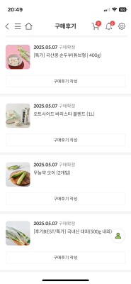 구매후기 사진