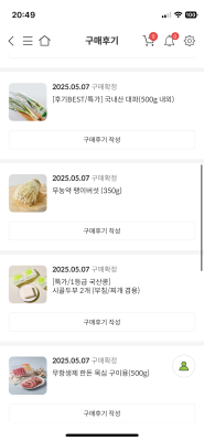 구매후기 사진