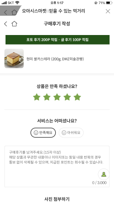 구매후기 사진