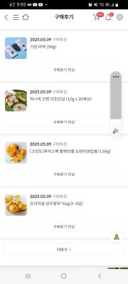 구매후기 사진
