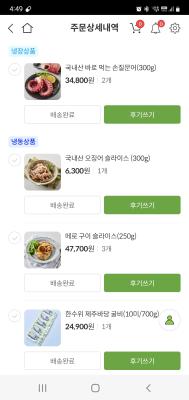 구매후기 사진