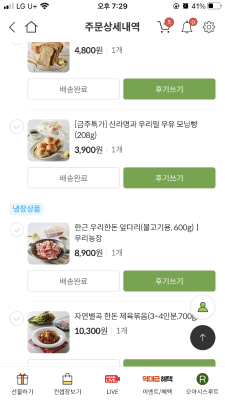 구매후기 사진