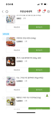 구매후기 사진