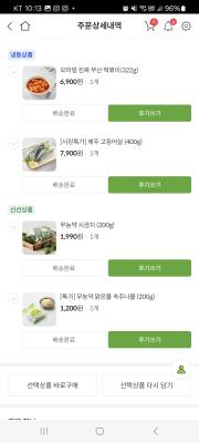 구매후기 사진