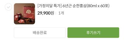 구매후기 사진