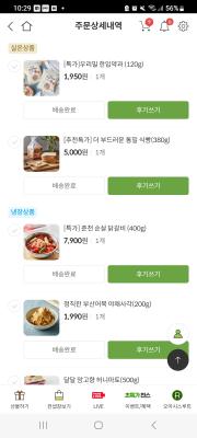 구매후기 사진