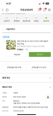 구매후기 사진