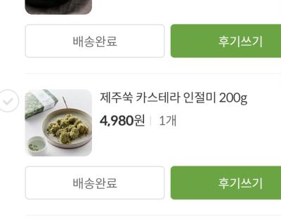 구매후기 사진