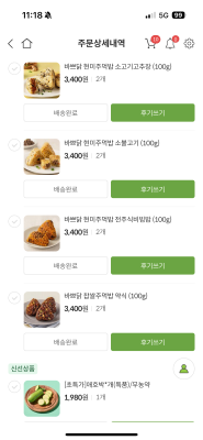 구매후기 사진