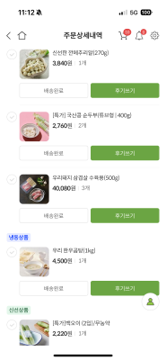 구매후기 사진