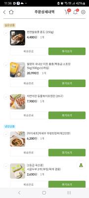 구매후기 사진