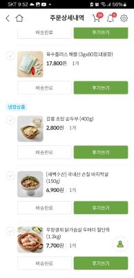 구매후기 사진