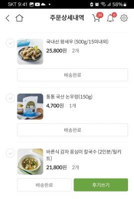 구매후기 사진