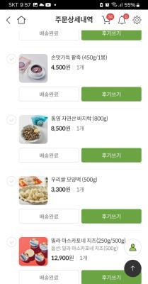 구매후기 사진