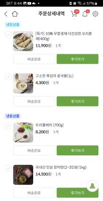 구매후기 사진