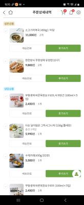 구매후기 사진