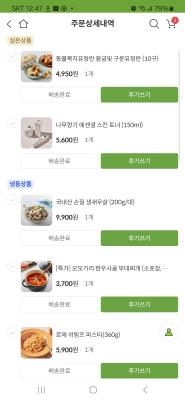구매후기 사진