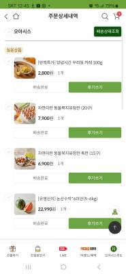 구매후기 사진