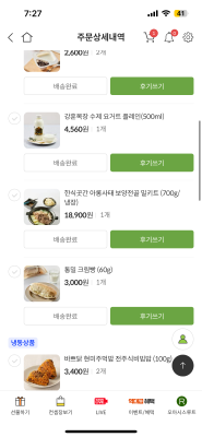 구매후기 사진