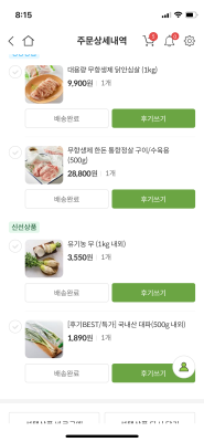 구매후기 사진