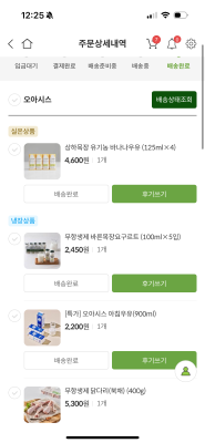 구매후기 사진