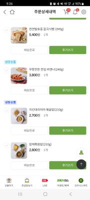 구매후기 사진