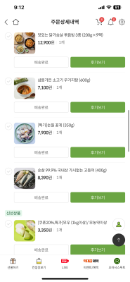 구매후기 사진