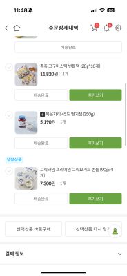 구매후기 사진