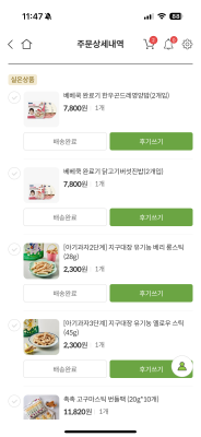 구매후기 사진