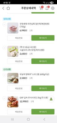 구매후기 사진